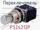 Переключатель PS24212P