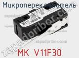 Микропереключатель MK V11F30 