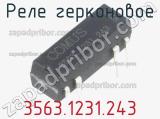 Реле герконовое 3563.1231.243 