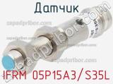 Датчик IFRM 05P15A3/S35L 