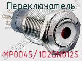 Переключатель MP0045/1D2GN012S фотография 2.