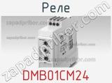 Реле DMB01CM24 фотография 2.