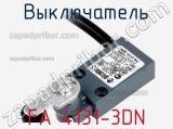 Выключатель FA 4131-3DN 