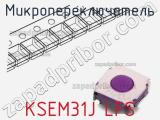 Микропереключатель KSEM31J LFS 