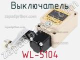 Выключатель WL-5104 