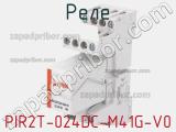 Реле PIR2T-024DC-M41G-V0