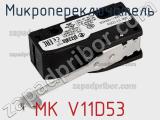 Микропереключатель MK V11D53 