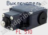 Выключатель FL 510 