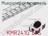 Микропереключатель KMR241G LFS