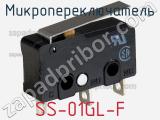 Микропереключатель SS-01GL-F 