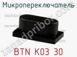 Микропереключатель BTN K03 30 фотография 2.