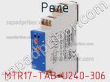 Реле MTR17-TAB-U240-306