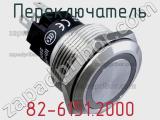 Переключатель 82-6151.2000 фотография 2.