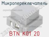 Микропереключатель BTN K01 20 