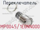 Переключатель MP0045/1E0NN000 фотография 2.