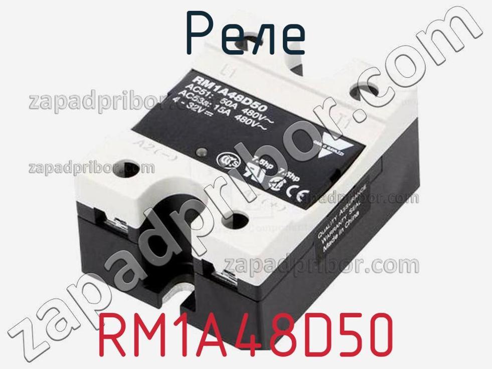 RM1A48D50 - Реле - фотография. Увеличить. RM1A48D50 - Реле - фотография.