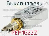 Выключатель PEM1G22Z