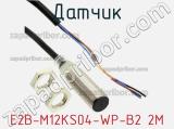 Датчик E2B-M12KS04-WP-B2 2M