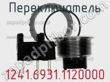 Переключатель 1241.6931.1120000 фотография 2.