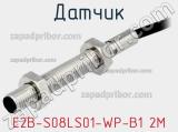 Датчик E2B-S08LS01-WP-B1 2M