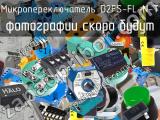 Микропереключатель D2FS-FL-N-T 