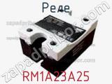 Реле RM1A23A25 фотография 2.