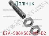 Датчик E2A-S08KS02-M5-B2 фотография 2.