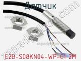 Датчик E2B-S08KN04-WP-C1 2M фотография 2.