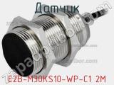 Датчик E2B-M30KS10-WP-C1 2M