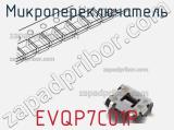 Микропереключатель EVQP7C01P