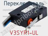 Переключатель V3SYR1-UL 