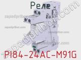Реле PI84-24AC-M91G 
