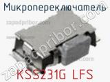 Микропереключатель KSS231G LFS 