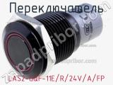 Переключатель LAS2-GQF-11E/R/24V/A/FP