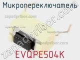 Микропереключатель EVQPE504K 