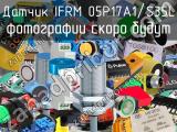 Датчик IFRM 05P17A1/S35L