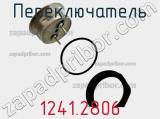 Переключатель 1241.2806 фотография 2.