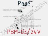 Реле PBM-03/24V 