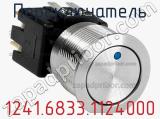 Переключатель 1241.6833.1124000 фотография 2.