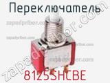 Переключатель 8125SHCBE фотография 2.