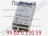 99.02.0.230.59