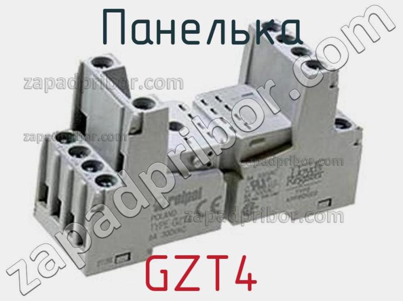 Панелька GZT4 фотография 1.