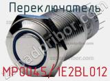 Переключатель MP0045/1E2BL012 