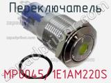 Переключатель MP0045/1E1AM220S фотография 2.