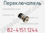 Переключатель 82-4151.1244 фотография 2.