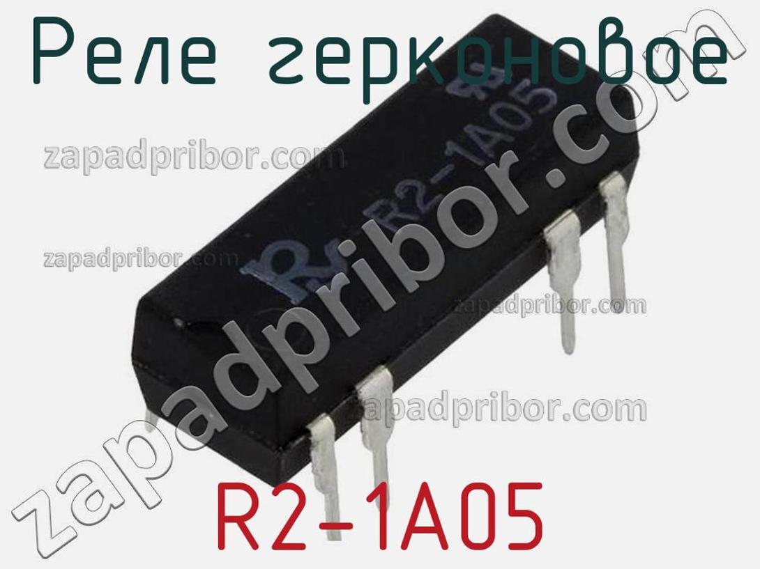 R2-1A05 - Реле герконовое - фотография. Увеличить. R2-1A05 - Реле герконовое - фотография.