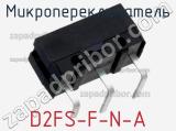 Микропереключатель D2FS-F-N-A 