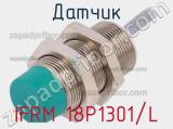 Датчик IFRM 18P1301/L