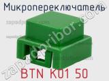 Микропереключатель BTN K01 50 фотография 2.