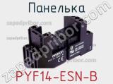 Панелька PYF14-ESN-B фотография 2.